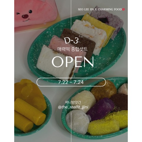 서이진♡이벤트공구